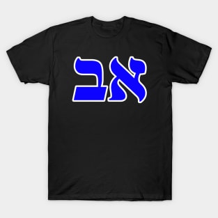 Hebrew Word for Father - Genesis 2-24 T-Shirt